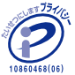 Pマーク取得番号：10860468(06)
